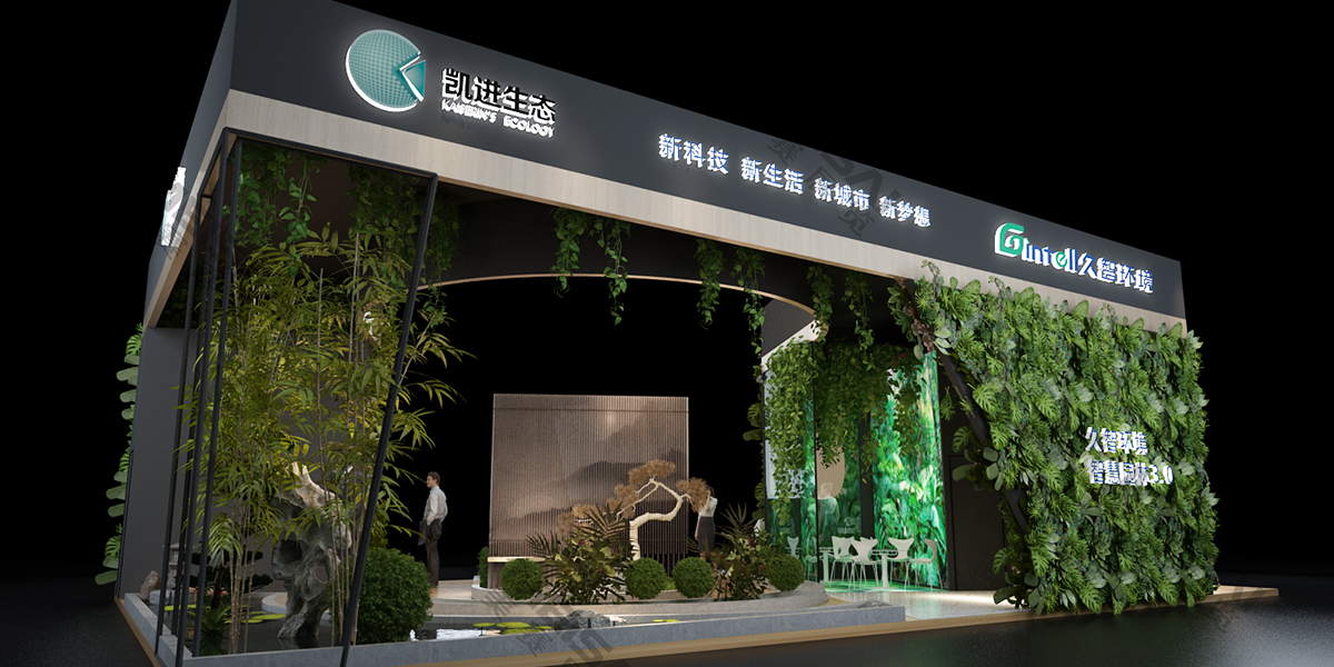 久智環(huán)境中國國際景觀博覽會2.jpg
