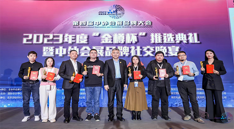 金樽杯！南京美賽展覽公司榮獲“優(yōu)秀會展服務(wù)公司”獎項(xiàng)
